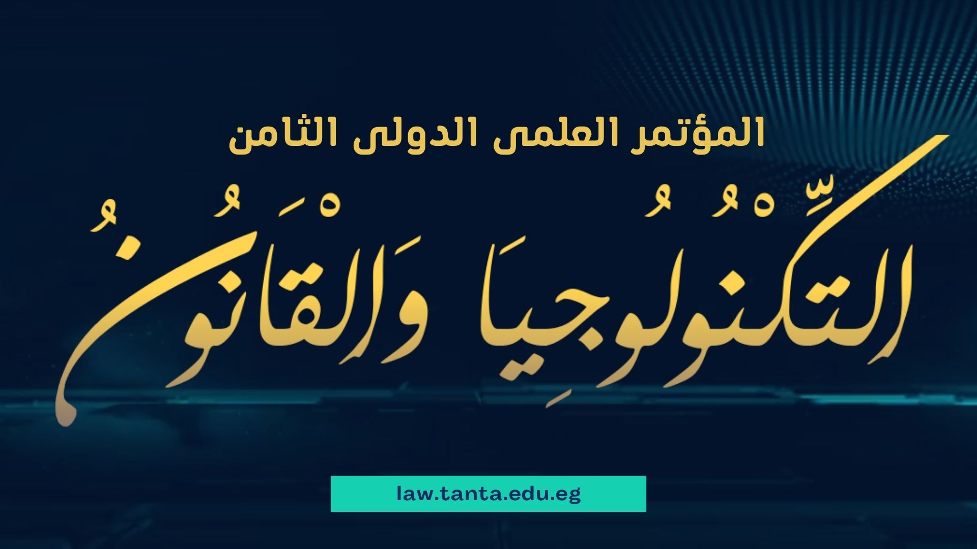 روح القوانين